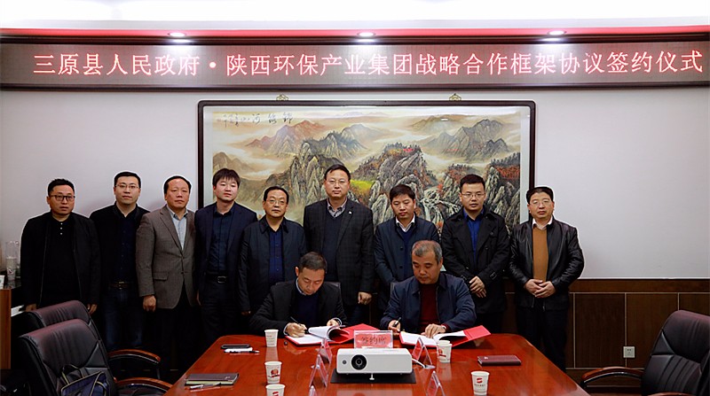 陕西PT电子游戏集团与三原县当局签定战术合作框架和谈