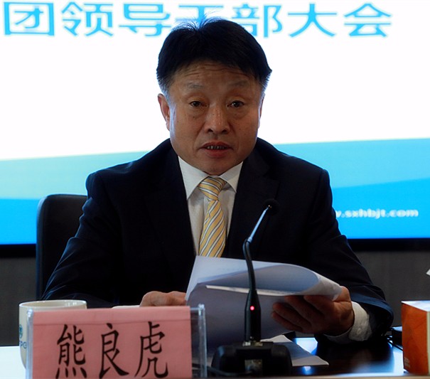 陕西PT电子游戏集团召开辅导干部大会