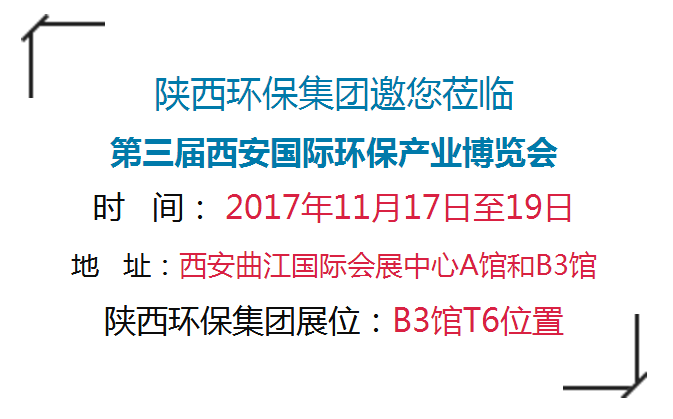 第三届西安国际PT电子游戏产业展览会今日开幕｜陕西PT电子游戏集团恭请莅临