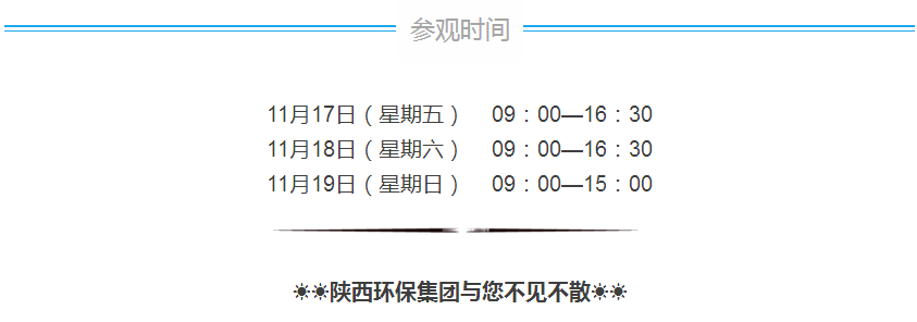 第三届西安国际PT电子游戏产业展览会今日开幕｜陕西PT电子游戏集团恭请莅临