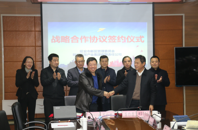 陕西PT电子游戏集团与延安市新区管委会签定战术合作和谈