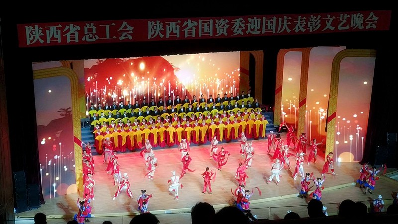 陕西PT电子游戏集团职工参演省总工会省国资委迎国庆赞美文艺晚会