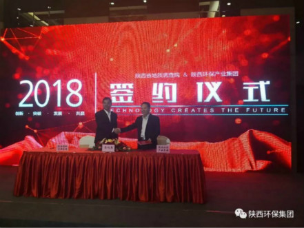 陕西PT电子游戏集团与陕西省地质调查院签定战术合作和谈