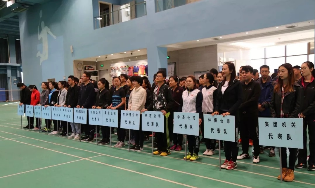 陕西PT电子游戏集团第四届职工羽毛球角逐鸣锣开赛