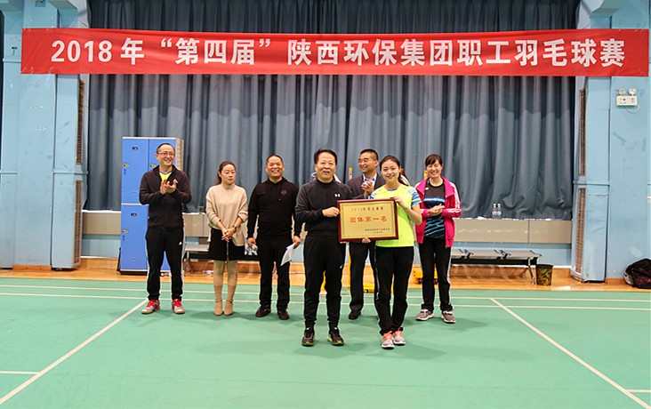 陕西PT电子游戏集团第四届职工羽毛球赛圆满关幕