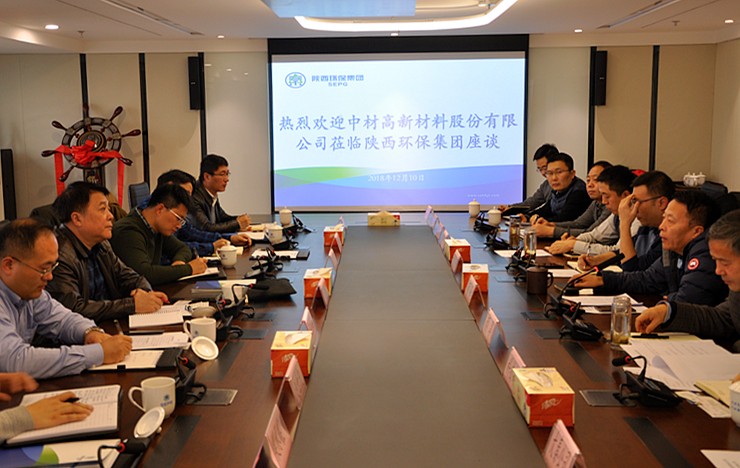 中材高新资料股份公司到陕西PT电子游戏集团互换座谈