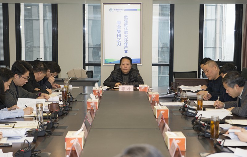 陕西PT电子游戏集团党委召开中心组进建会