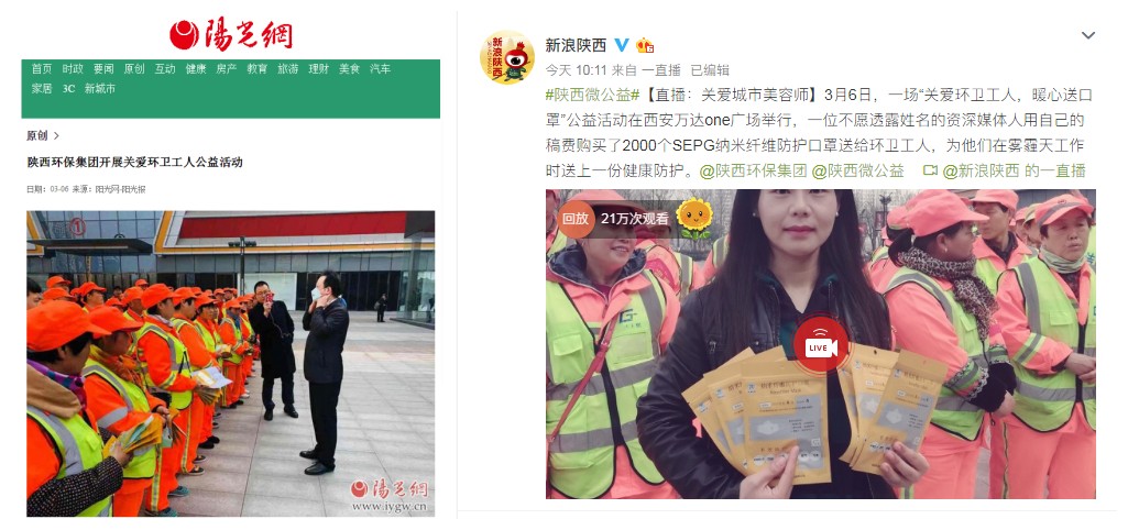 陕西PT电子游戏集团发展“关爱环卫工人●暖心送口罩”公益活动 陕西PT电子游戏集团发展“关爱环卫工人●暖心送口罩”公益活动