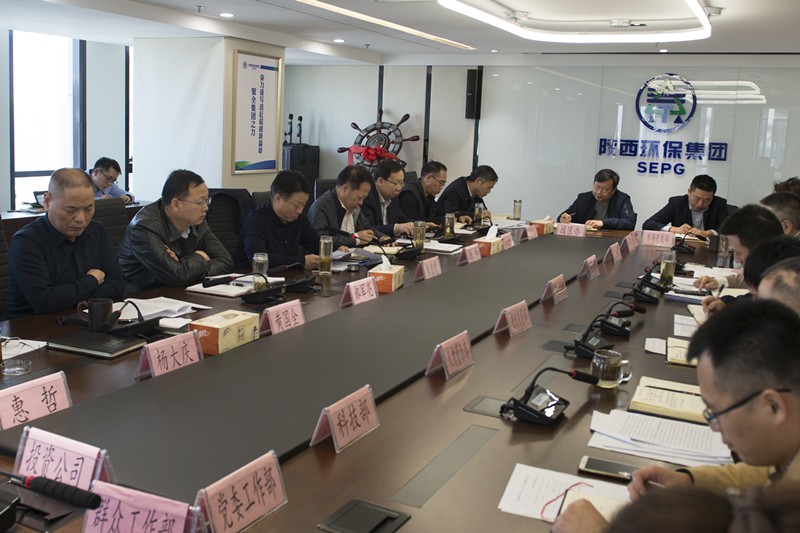 陕西PT电子游戏集团召开党委（扩大）会议