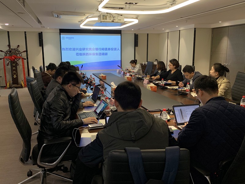 兴业钻研公司携债券投资人到陕西PT电子游戏集团互换座谈 兴业钻研公司携债券投资人到陕西PT电子游戏集团互换座谈