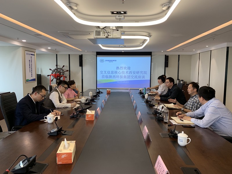 陕西PT电子游戏集团与清华大学交叉信息主题技术钻研院互换座谈 陕西PT电子游戏集团与清华大学交叉信息主题技术钻研院互换座谈