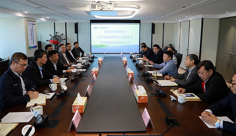 陕西PT电子游戏集团与山东琦泉能源科技公司签定合作框架和谈｜熊良虎董静波出席