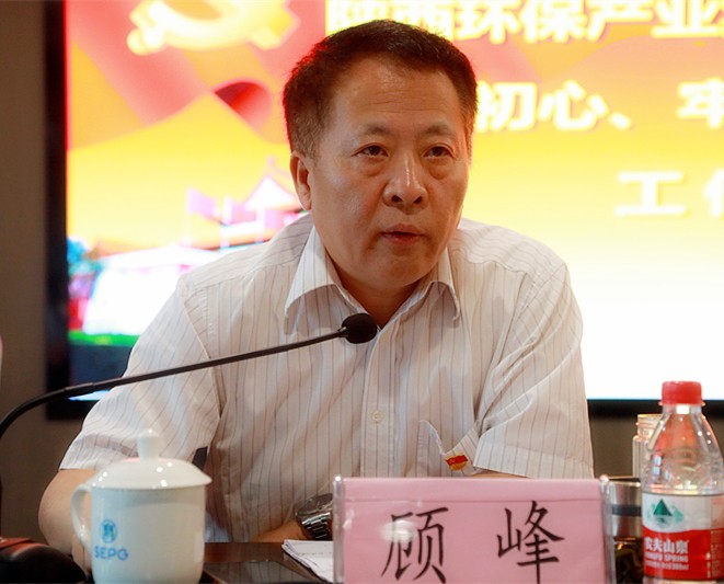 陕西PT电子游戏集团党委召开“不忘初心、服膺使命”主题教育工作会议
