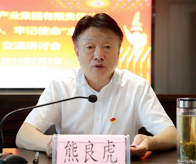 陕西PT电子游戏集团召开“不忘初心、服膺使命”主题教育互换钻研会 陕西PT电子游戏集团召开“不忘初心、服膺使命”主题教育互换钻研会