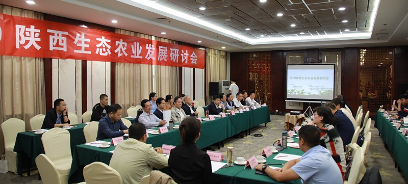 熊良虎出席2019陕西生态农业发展钻研会