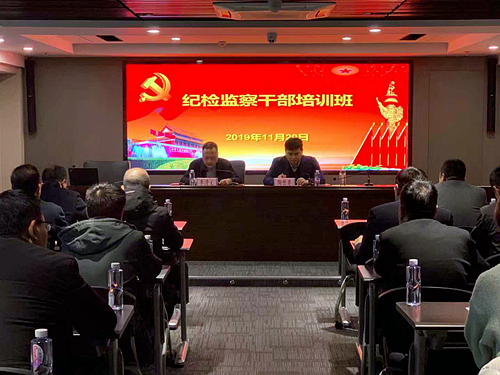 陕西PT电子游戏集团进行纪检监察干部培训班 陕西PT电子游戏集团进行纪检监察干部培训班