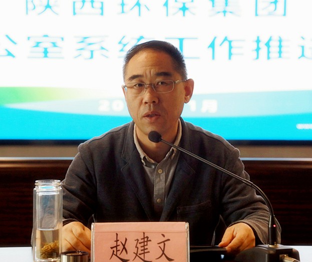陕西PT电子游戏集团召开办公室系统工作推动会 陕西PT电子游戏集团召开办公室系统工作推动会