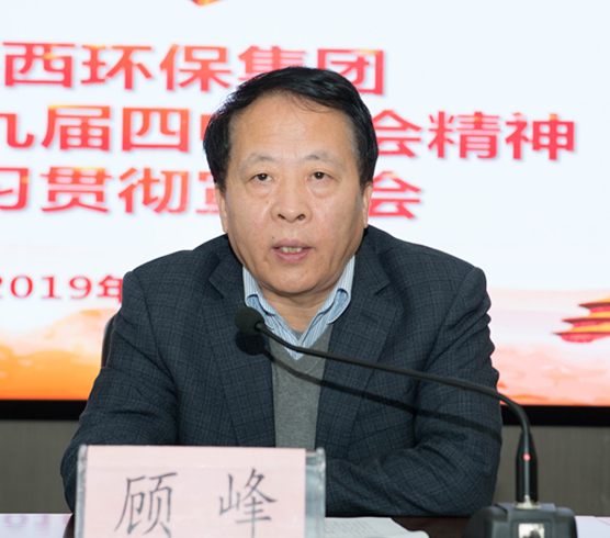 陕西PT电子游戏集团进行党的十九届四中全会心灵宣讲汇报会 陕西PT电子游戏集团进行党的十九届四中全会心灵宣讲汇报会