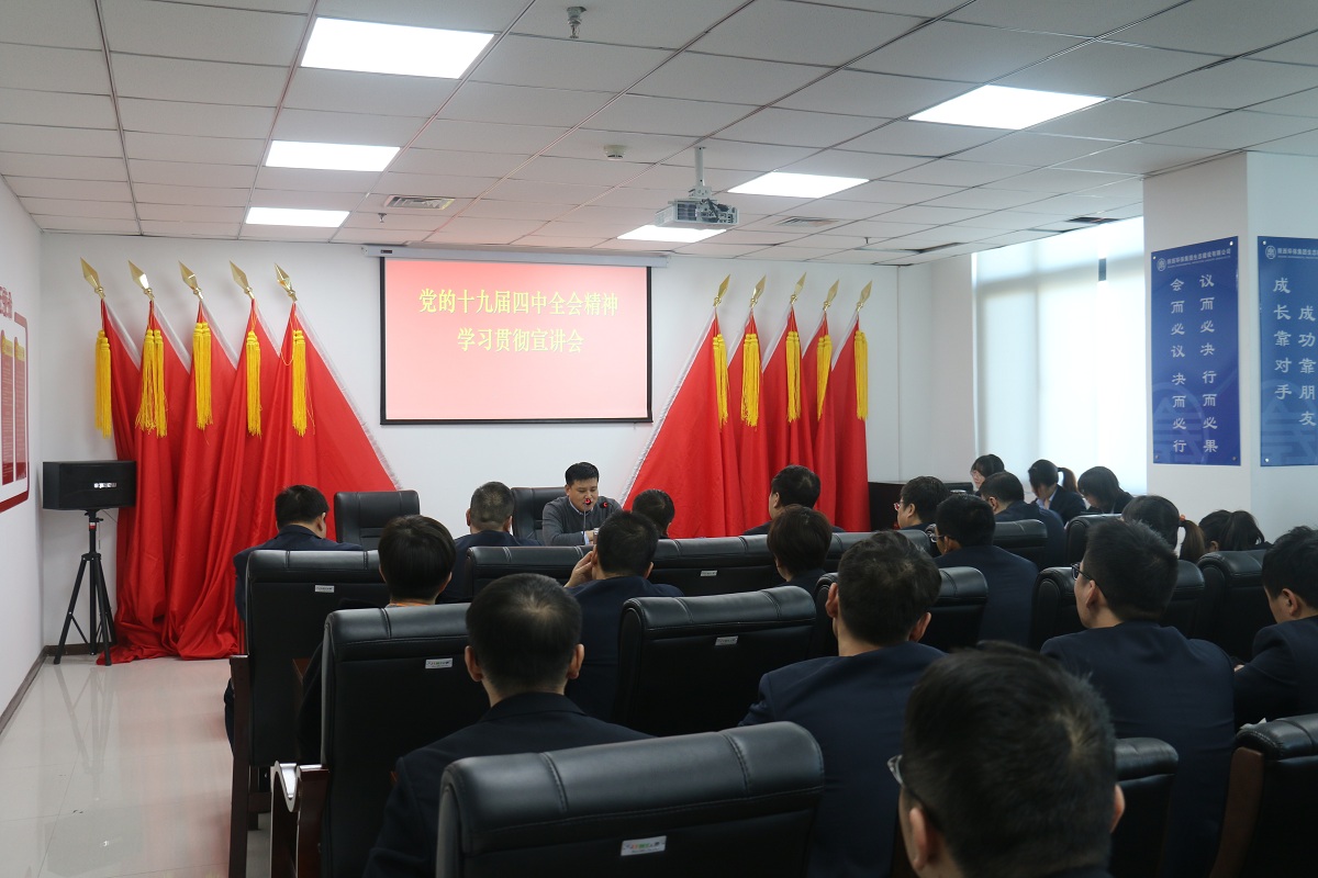 陕西PT电子游戏集团辅导赴生态公司宣讲党的十九届四中全会心灵 陕西PT电子游戏集团辅导赴生态公司宣讲党的十九届四中全会心灵