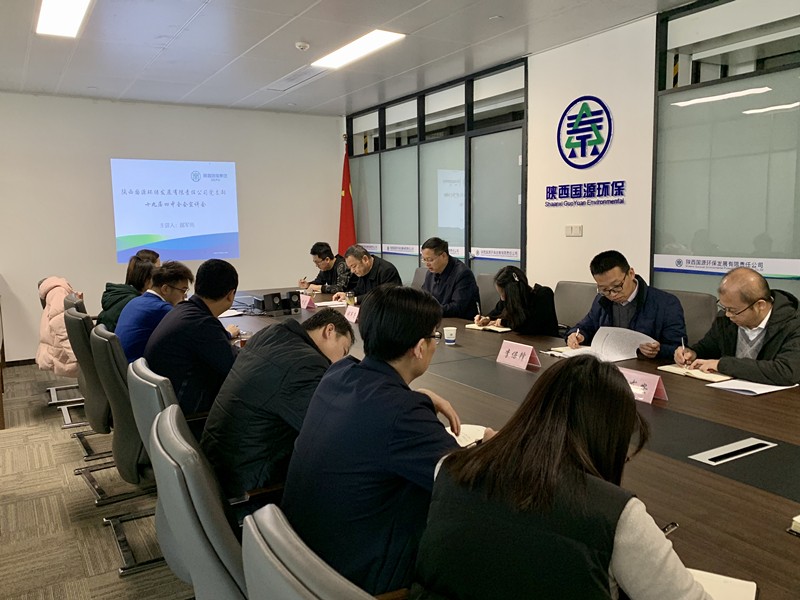 陕西PT电子游戏集团辅导为国源公司 三秦PT电子游戏股份公司宣讲党的十九届四中全会心灵 陕西PT电子游戏集团辅导为国源公司 三秦PT电子游戏股份公司宣讲党的十九届四中全会心灵