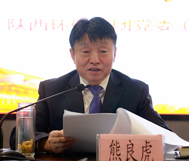 陕西PT电子游戏集团召开党委(扩大)会 陕西PT电子游戏集团召开党委(扩大)会