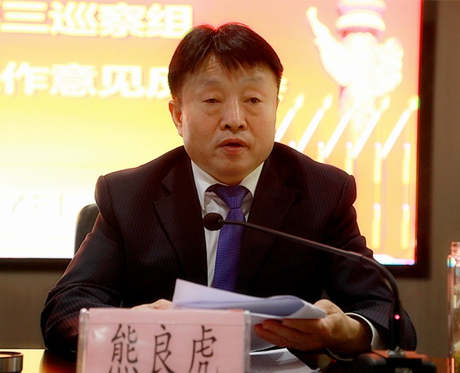 省国资委党委第三巡察组巡察陕西PT电子游戏集团党委工作定见反馈会召开 省国资委党委第三巡察组巡察陕西PT电子游戏集团党委工作定见反馈会召开