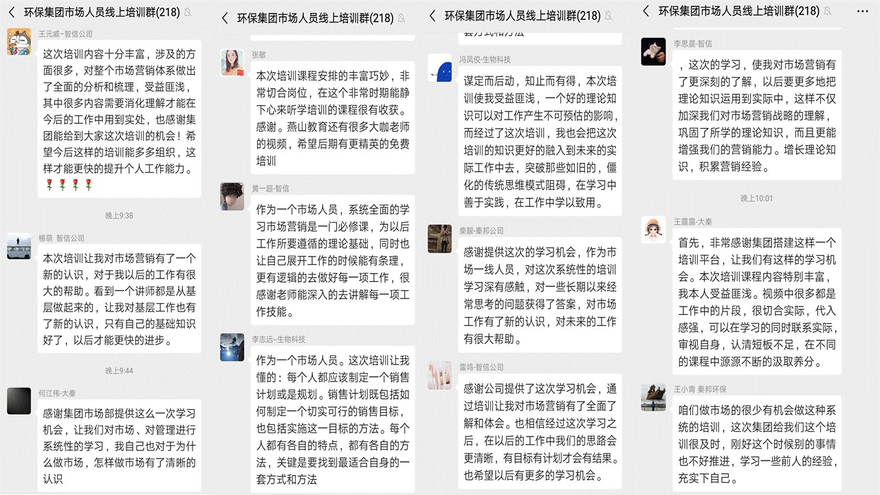 歇工不破产，线上培训练内功——陕西PT电子游戏集团“市场人员线上业务培训活动”侧记