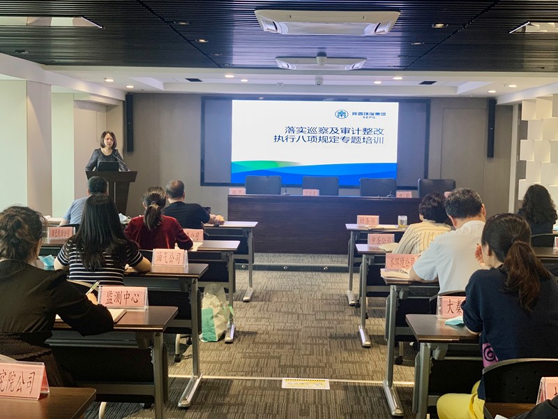 陕西PT电子游戏集团召开四月财政分析会及八项划定专题进建培训会