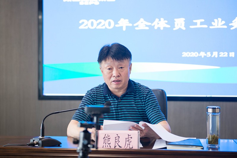 陕西PT电子游戏集团启动2020年全员业务线上培训活动