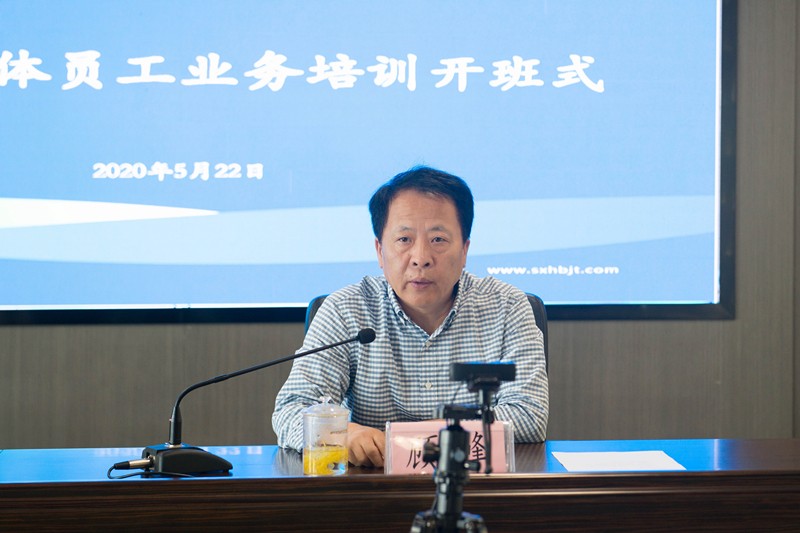 陕西PT电子游戏集团启动2020年全员业务线上培训活动