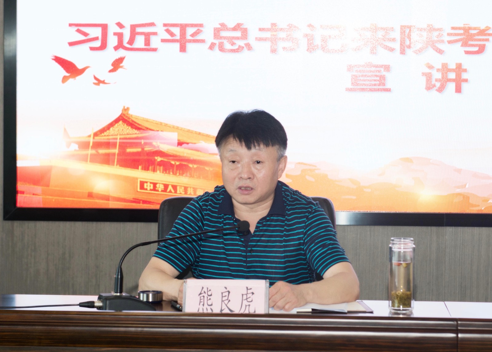 陕西PT电子游戏集团召开习近平总书记来陕调查沉要讲话心灵宣讲会