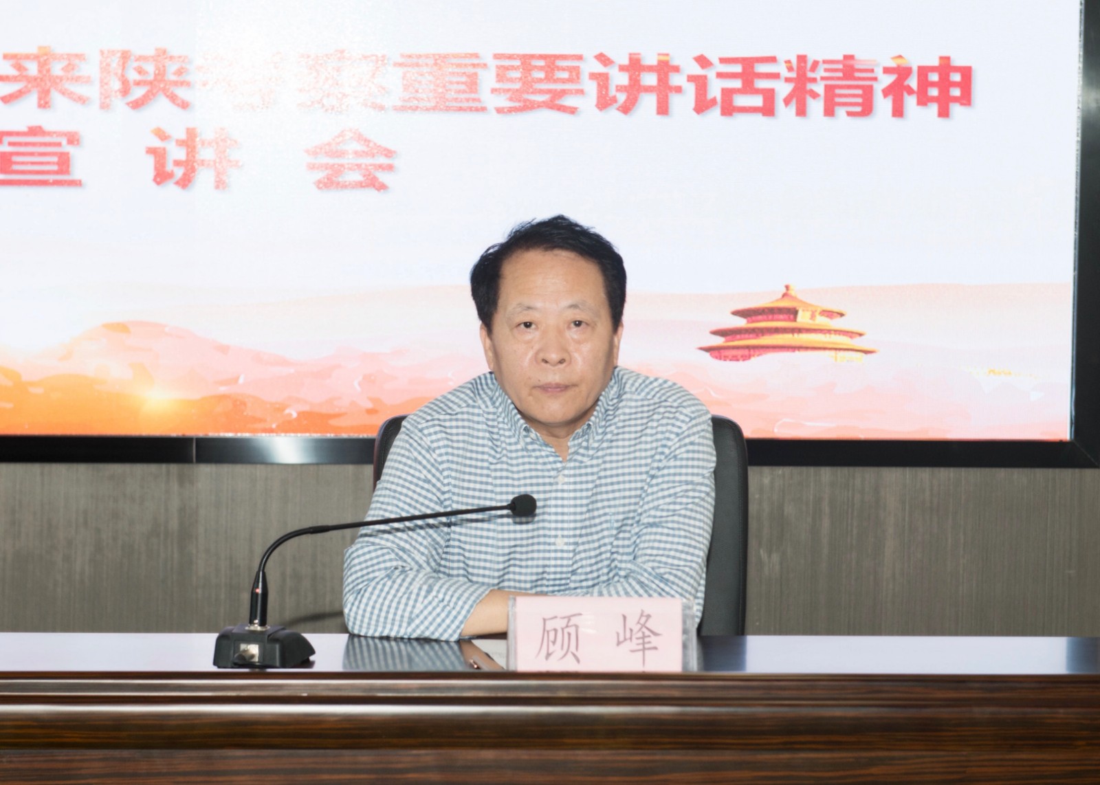 陕西PT电子游戏集团召开习近平总书记来陕调查沉要讲话心灵宣讲会