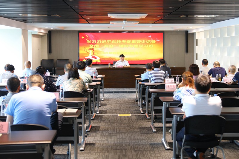 陕西PT电子游戏集团进建贯彻习近平总书记来陕调查沉要讲话暨全国“两会”心灵专题进建班开班
