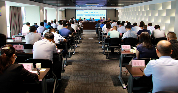 陕西PT电子游戏集团召开复工复产促增长项目观摩总结大会