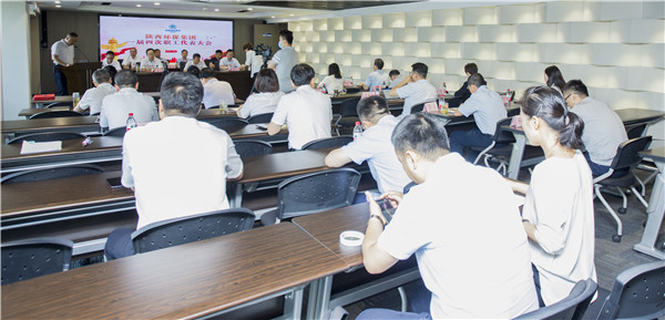 陕西PT电子游戏集团一届四次职代会及一届四次工会会员代表大会召开