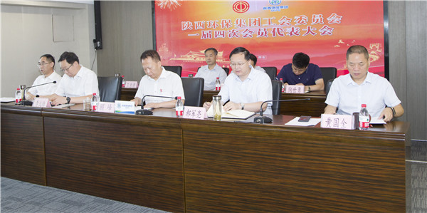 陕西PT电子游戏集团一届四次职代会及一届四次工会会员代表大会召开