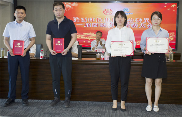 陕西PT电子游戏集团一届四次职代会及一届四次工会会员代表大会召开