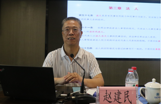 陕西PT电子游戏集团进杏准法典》专题培训