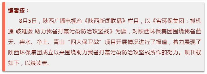 陕西新闻联播：陕西PT电子游戏集团 抓机缘 破难题 助力我省打贏传染防治攻坚战