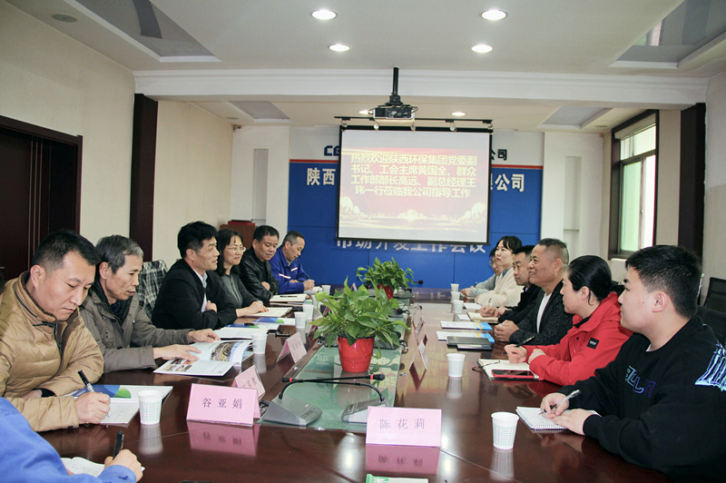 陕西PT电子游戏集团与中国能源建设集团陕西银河电力线路器材公司互换座谈