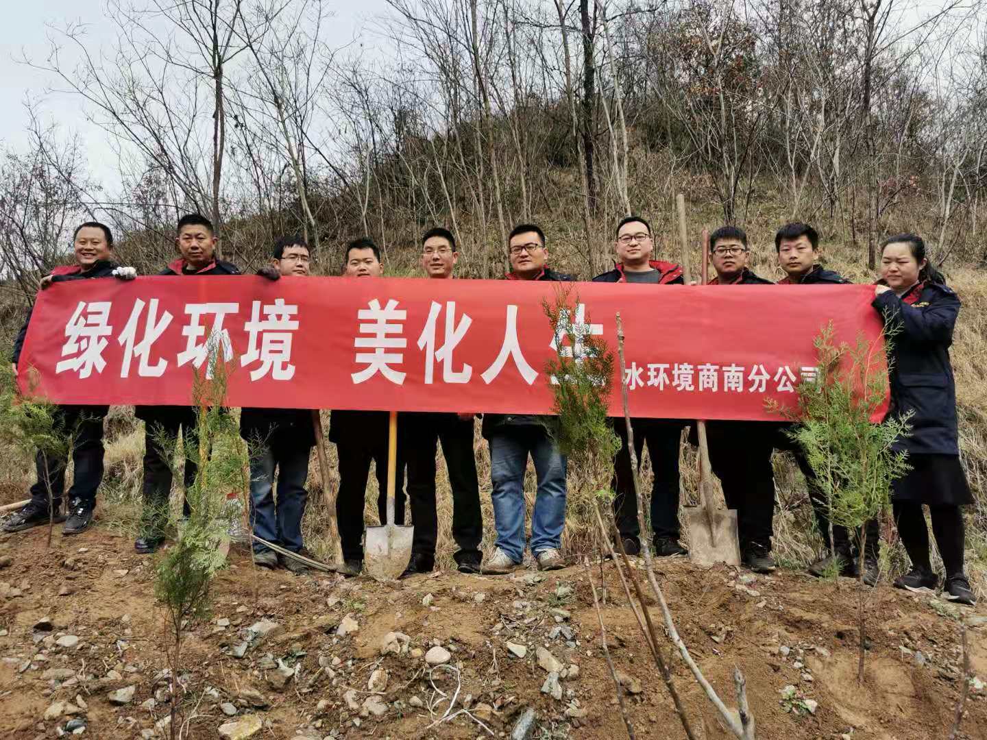 水环境公司发展植树节活动