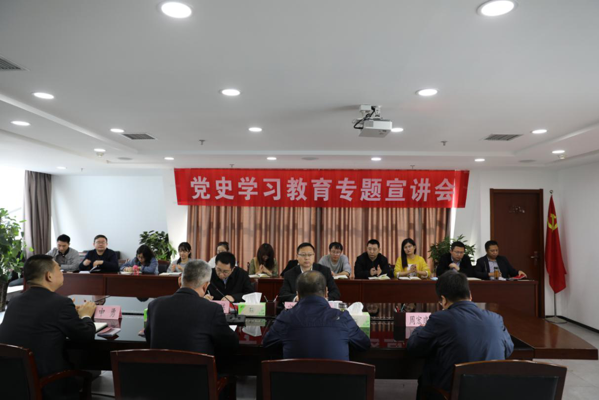陕西PT电子游戏集团宣讲团赴水环境公司进行党史进建教育宣讲