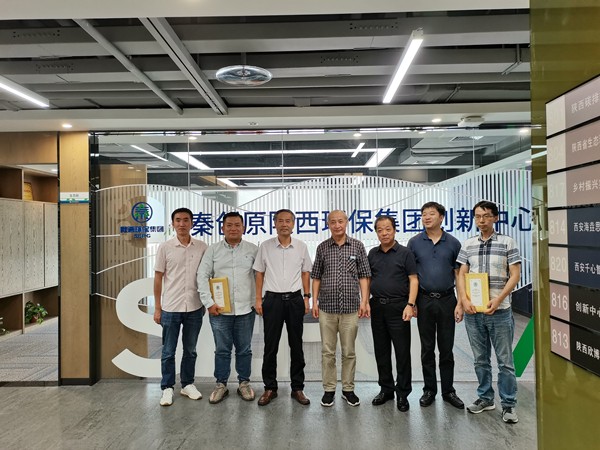中国水环境集团到秦创原陕西PT电子游戏集团创新中心互换座谈