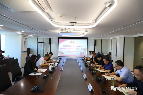 省国资委旁听督导陕西PT电子游戏集团党委理论进建中心组进建 省国资委旁听督导陕西PT电子游戏集团党委理论进建中心组进建