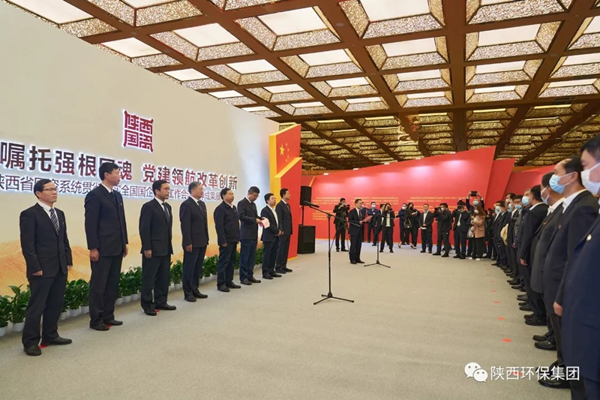 陕西PT电子游戏集团亮相全省国资系统党建成就展
