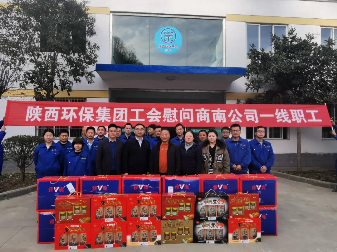 陕西PT电子游戏集团辅导到水环境商南公司发展“冬季送温暖”活动 陕西PT电子游戏集团辅导到水环境商南公司发展“冬季送温暖”活动