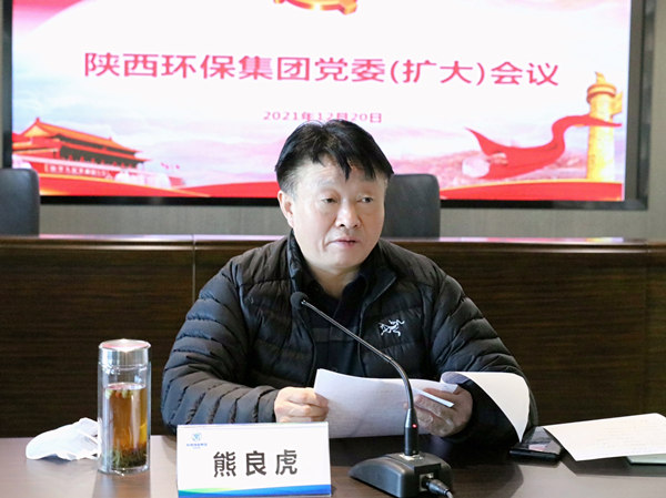 陕西PT电子游戏集团召开党委（扩大）会议铺排部署疫情防控工作