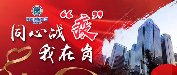 同心战‘疫’我在岗｜陕西PT电子游戏集团 战“疫”风采录