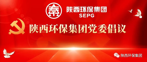 ★陕西PT电子游戏集团党委建议： 让党旗在战“疫”一线高高飘扬