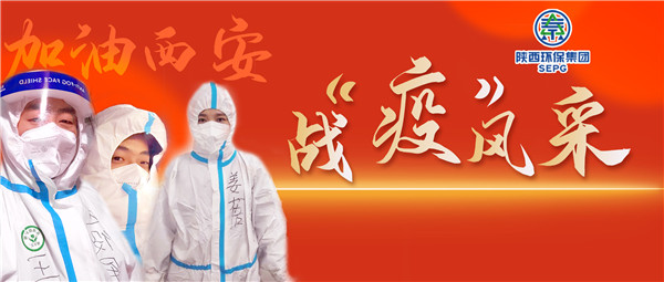 召必回 战“疫”胜 陕西PT电子游戏集团退役武士成为抗疫“硬核力量”
